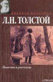 книга Из записок князя Д.Нехлюдова (Люцерн)