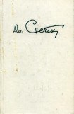 книга Собрание сочинений в пяти томах. Т. 5. Повести