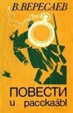 книга В степи