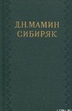 книга Лес. Психологический этюд