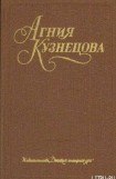 книга А душу твою люблю...