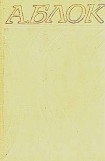 книга О современном состоянии русского символизма