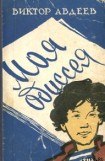 книга Рассказы о наших современниках