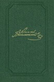 книга Путевые очерки