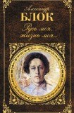 книга Русь моя, жизнь моя…
