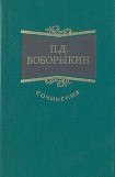 книга Проездом