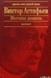 книга Ода русскому огороду