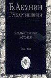 книга Старое Донское кладбище