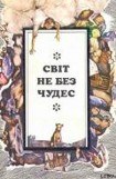 книга Тяпа