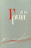 книга Гриф