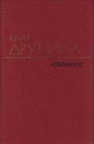 книга Избранные произведения в двух томах.Том 1.Проза (1966–1979)