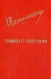 книга Виноградник