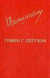 книга Авдюшин и Егорычев