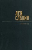 книга Гамбург – Америка линия