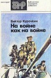 книга Судья Семен Бузыкин