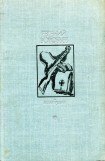 книга Незабудка