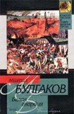 книга Белая гвардия