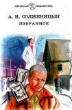 книга Раковый корпус