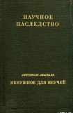 книга Средневековый энциклопедический словарь лекарственных средств