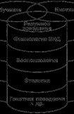 книга Кинологическое обеспечение деятельности органов и войск МВД РФ