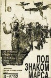 книга Ушу — путь к победе