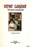 книга Репрессированная книга: истоки явления