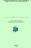 книга Терминологический минимум студента-филолога