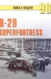 книга В-29 Superfortress