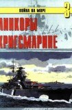 книга Линкоры кригсмарине