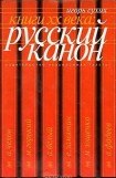 книга Сказавшие «О!»Потомки читают Чехова