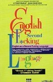книга English as a Second F_cking Language