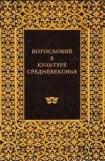 книга Готическая архитектура и схоластика