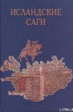 книга Сага о Торстейне Белом (Þorsteins saga hvíta)