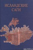 книга Сага о Торстейне Белом (?orsteins saga hv?ta)