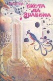 книга Прекрасная всадница