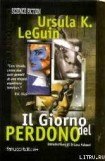 книга Il giorno del perdono