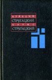 книга Том 4. 1964-1966