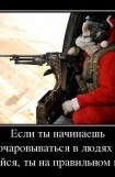 книга Телохранитель ее величества: Страна чудес