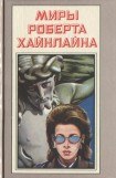 книга Иов, или Осмеяние справедливости (с илл.)