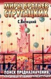 книга Двадцать седьмая теорема этики