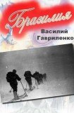 книга Бразилия