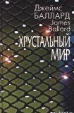 книга Белая женщина, белая птица (пер. М.Пчелинцева)