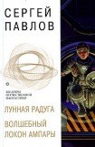 книга Мягкие зеркала