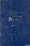 книга Затемнение в Грэтли