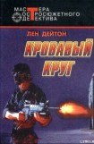 книга Мозг стоимостью в миллиард долларов