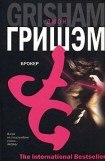 книга Брокер