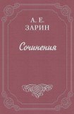 книга Четвертый. История одного сыска