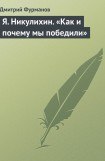 книга Автобиография