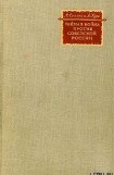 книга Тайная война против Советской России