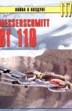 книга Messerschmitt Bf 110